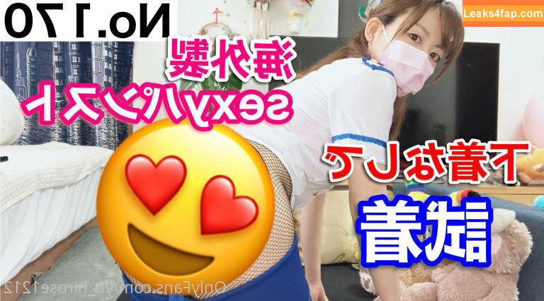 yu_hirose1212 / yu_hirose leaked photo photo #0081
