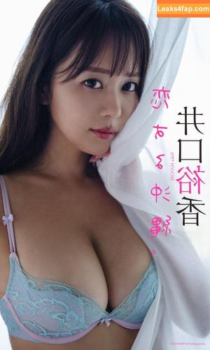 Yuka Iguchi 井口裕香 фото #0001