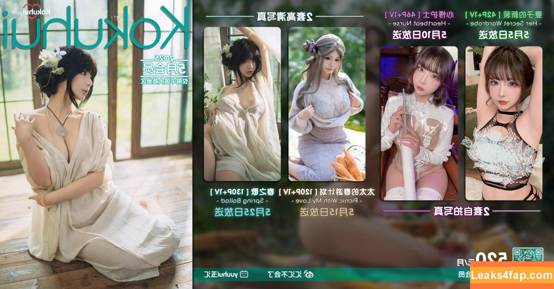 Yuuhuia / aisakanyoko_ leaked photo photo #0821