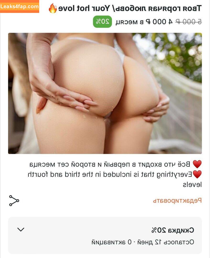 Zefirka_natsuki / NatsukiZefirka / Zefirka_ Natsuki / Zefirkanatsuki leaked photo photo #0476